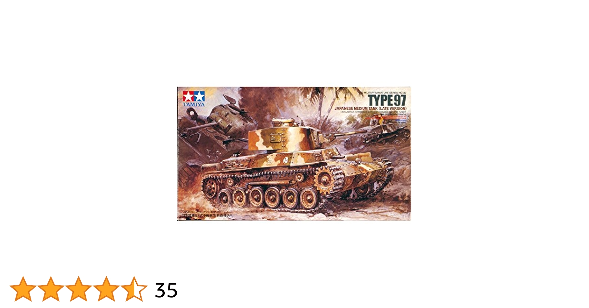 Amazon.co.jp: Tamiya 1/35 Japanese Type 97 Medium Tank Late